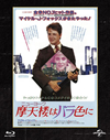 ?㣎??????????????? ??????????????㏧???('87P??????????i??M??? [Blu-ray]