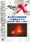 ????????X ???????? ????C????? 13???????????????P????????????????? [DVD]