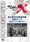 ????????X ???????? ????C??????? Y?R??????W???????????????? [DVD]