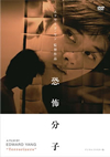 ??????L? ?????????????('86E?㶈??]) [DVD]