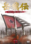 Q??-THE LAST HERO- DVD-SET6??6??T??? [DVD]