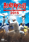 ???????2015??2??T??? [DVD]