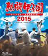 ???????2015??2??T??? [Blu-ray]