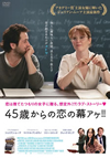 45㫊????????????!('13P? [DVD]
