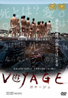 ?????? VOYAGE('13E?? [DVD]