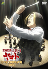 M?M????????2199 ???????e[??012 [DVD]