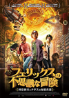 ????????????䫈???? ??H???????????N????'12???????) [DVD]