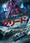 ????? FROM THE DEEP [DVD]