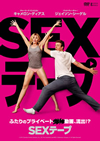 SEX?????('14P? [DVD]