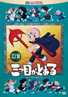?????????? DVD-BOXII??6??T??? [DVD]