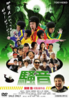 G?? [DVD]