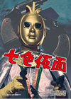 ??M? DVD-BOX ???????????????5??T??? [DVD]