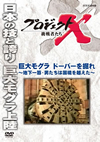????????X ???????? Vゥ??? ?????????????????L??????<???????????? [DVD]