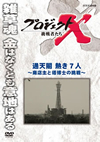 ????????X ???????? ??C? ???7⸍????Y?ⶎ????B?????? [DVD]