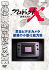 ????????X ???????? ?????????<? ??c??????V??? [DVD]