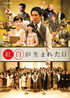 S???????????? [DVD]