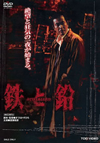 ????? STEEL[?LEAD [DVD]