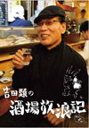 ?????????I? ??? [DVD]