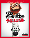 C??????????B??????????? 3D??D???????DVD?????????i??M?????T??? [Blu-ray]