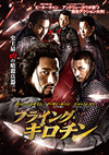 ?????????????'12E?㶈?ⶇ?? [DVD]