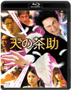 C??? [Blu-ray]