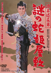 ?????P?? ????F?? [DVD]