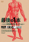??]????????????????????????('12?????) [DVD]