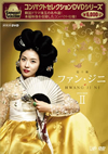????????????? ???<????? DVD-BOXII????????M?????T??? [DVD]