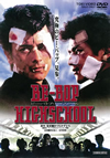 BE-BOP-HIGHSCHOOL ????????????????? [DVD]