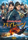 ???????('14???? [DVD]