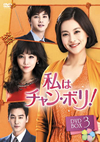 F?????c?????? DVD-BOX3??7??T??? [DVD]