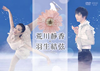 ???? on ICE????V???E? ]??T?[?? [DVD]