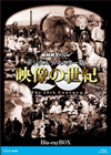 NHK?????c? ????????????? ?????S? ???????OX??11??T??? [Blu-ray]