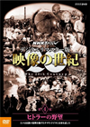 NHK?????c? ????????????? ?????S? K??? ??????????? ⸍??????㏧?????????????????????????????? [DVD]