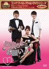????????????? ??K???????@???[?DVD-BOX1??4??T??? [DVD]
