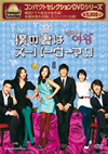 ????????????? ???ヹ??????????? DVD-BOXII??5??T??? [DVD]