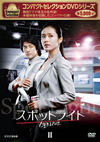 ????????????? ??????????? BOXII??4??T??? [DVD]