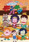 䣐???C?? ?????????3 DVD-BOX??3??T??? [DVD]