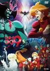 ???????09vs???????? VOL.2 [DVD]