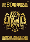 ???e?80?S?^ ??????? V???DVD??㯍?!!???<??????????????<????????????????? [DVD]