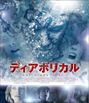 ???c???????'15P? [Blu-ray]
