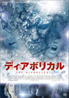 ???c???????'15P? [DVD]