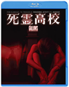 㫎??J?? ???????DVD?????('15P?????????M????c????T??? [Blu-ray]
