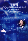 W????????????0?S?^????????<??㫅??Live at ??????????? [DVD]