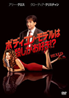 ?????c??????????????D??!?('93P? [DVD]