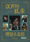 ???ⷉH???? ?????? DVD-BOX2 ???????????????3??T??? [DVD]