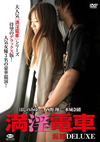 ?㵆?? 㵌??DELUXE [DVD]