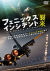 ??????????????????[???'15P? [DVD]