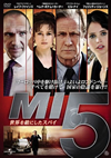 MI5[???????????????? [DVD]