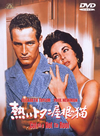 ????????????'58P? [DVD]